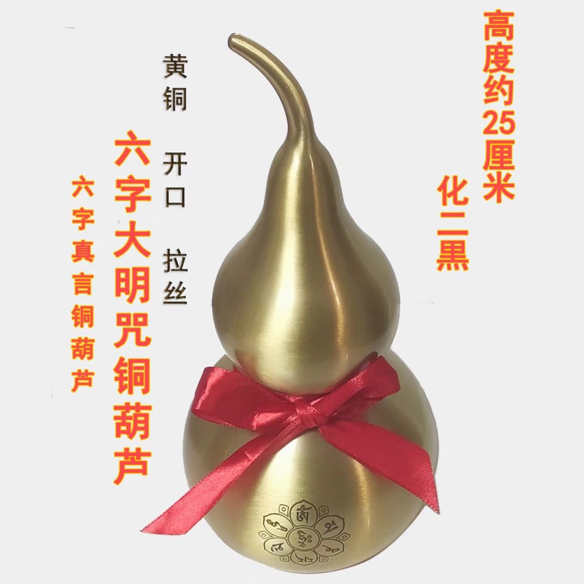黄铜葫芦主图