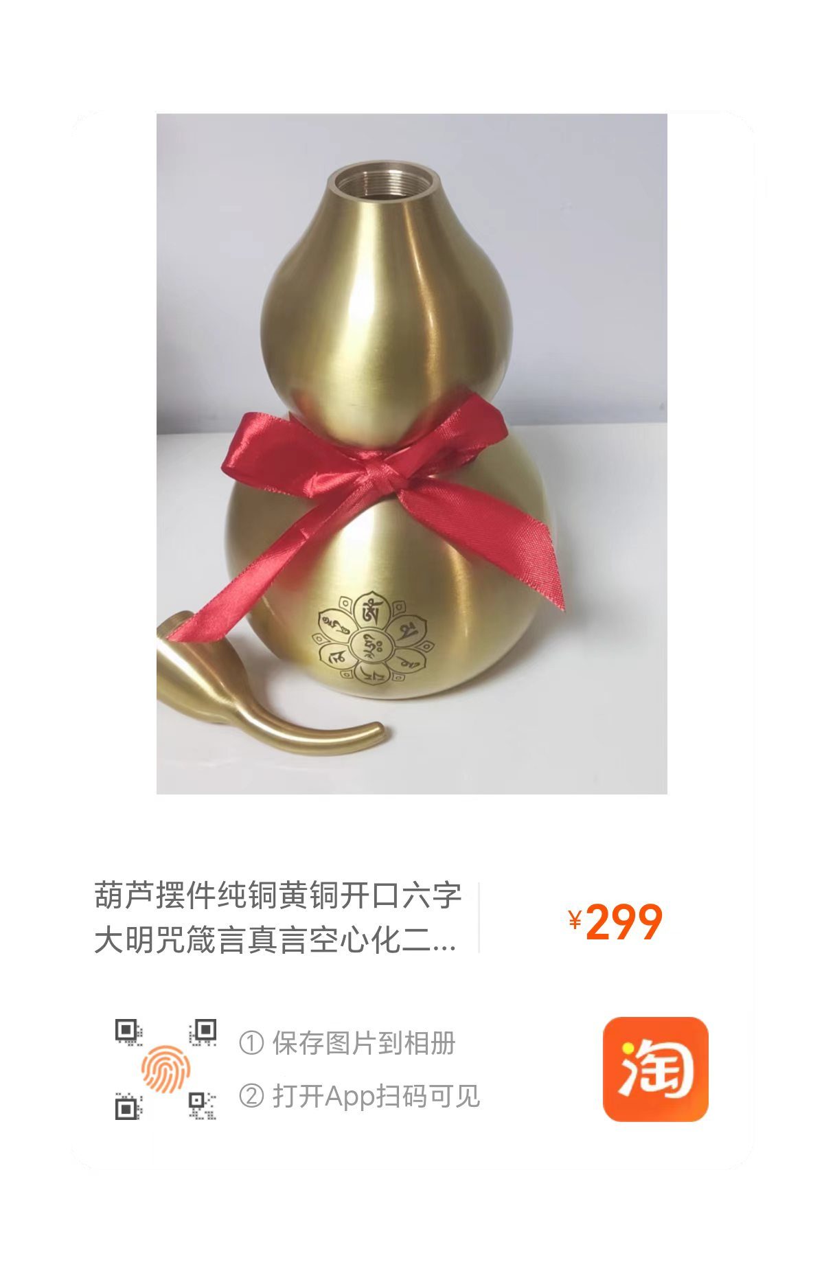 红绳蝴蝶结与包装